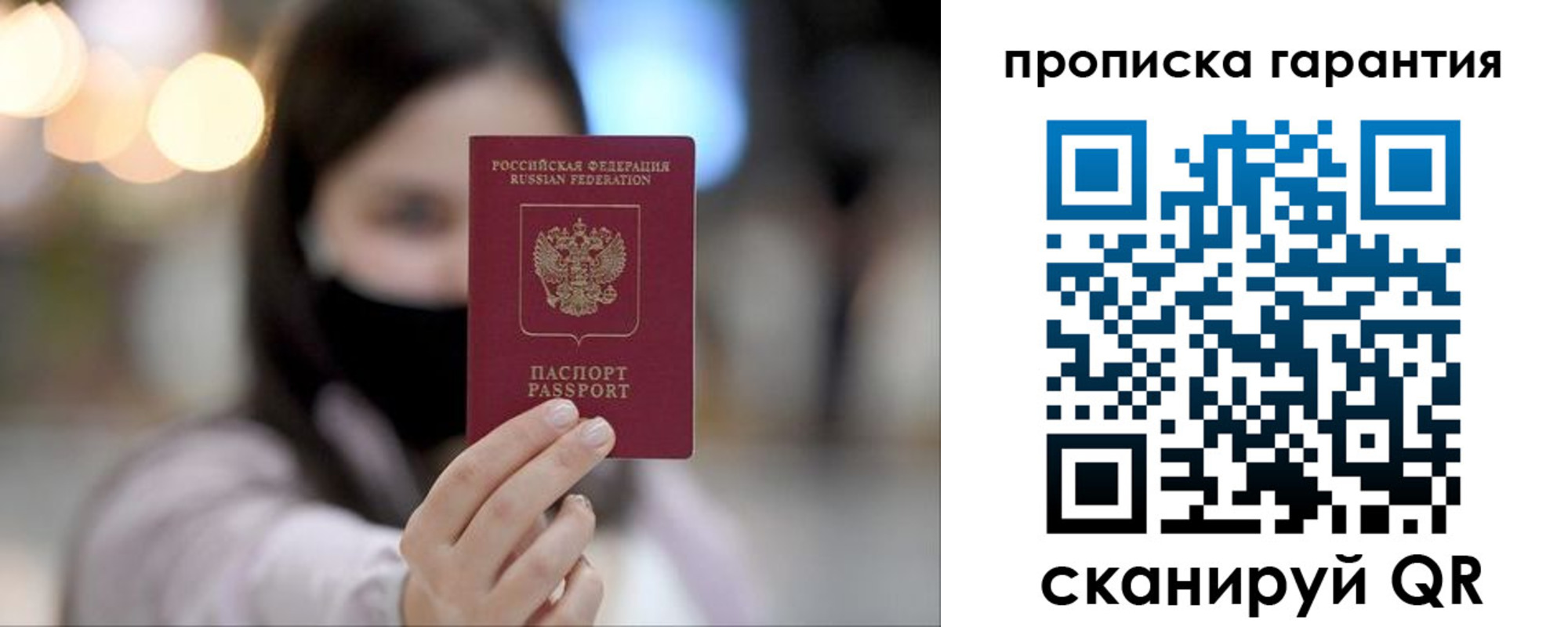 прописка штамп в Котласе