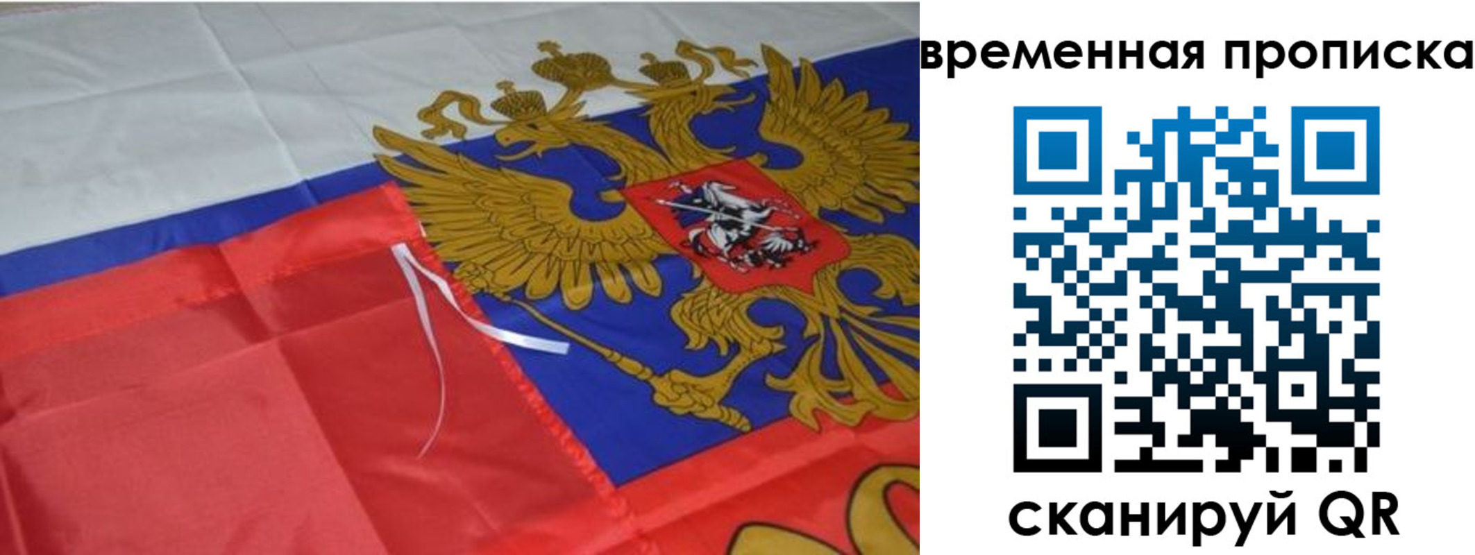 временная регистрация для школы в Котласе