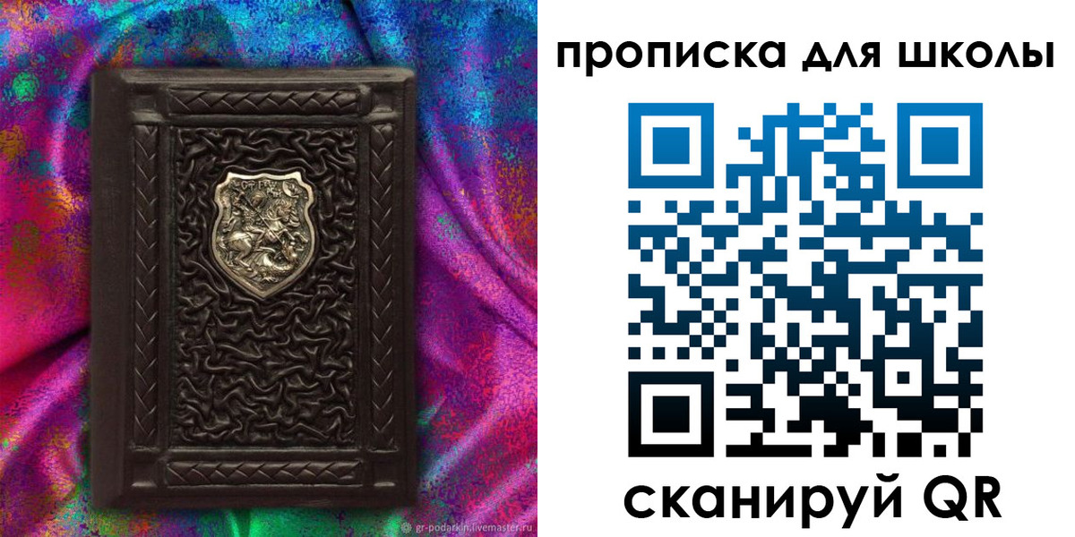 временная регистрация для школы в Котласе