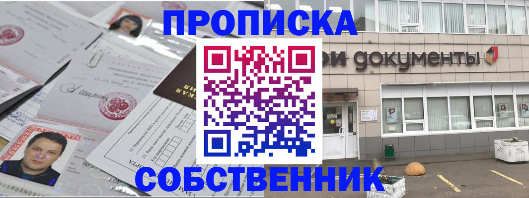 где прописаться в Котласе