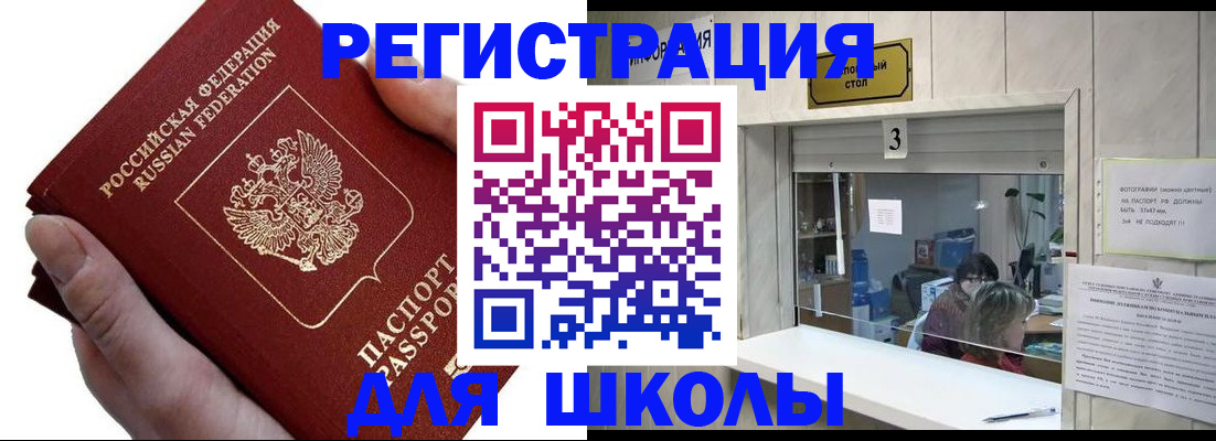 временная регистрация для всех в Котласе