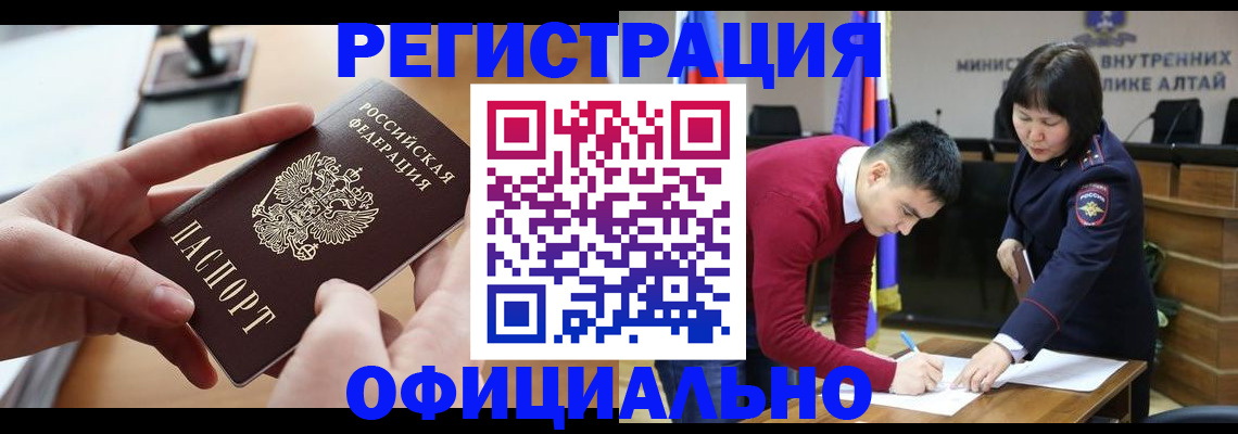 временная прописка в Котласе