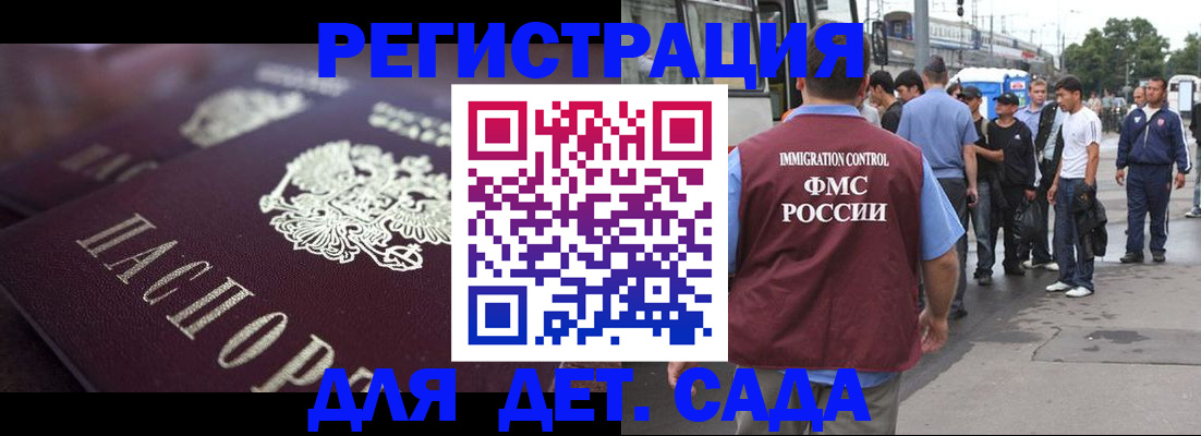 прописка от собственника в Котласе