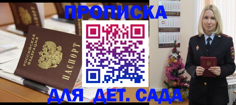 прописка гарантия в Котласе