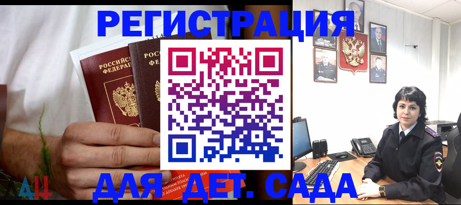 прописка поиск в Котласе