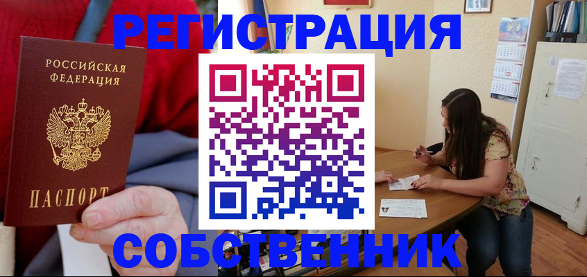 пропишу в квартире в Котласе