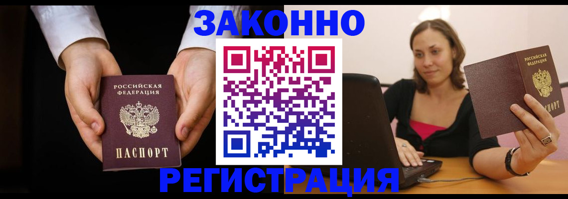временная регистрация 2025 в Котласе