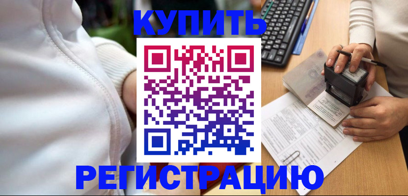 миграционный учет в Котласе