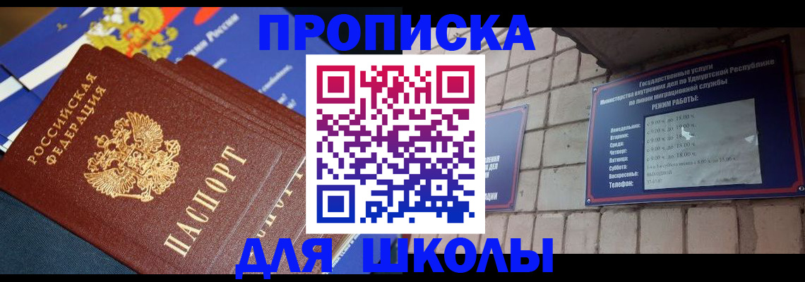 прописка иностранных граждан в Котласе